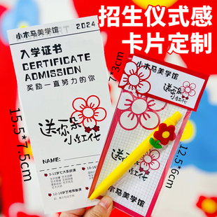 招生仪式感卡片定制托管地推广告传单打印教育机构试听体验卡设计