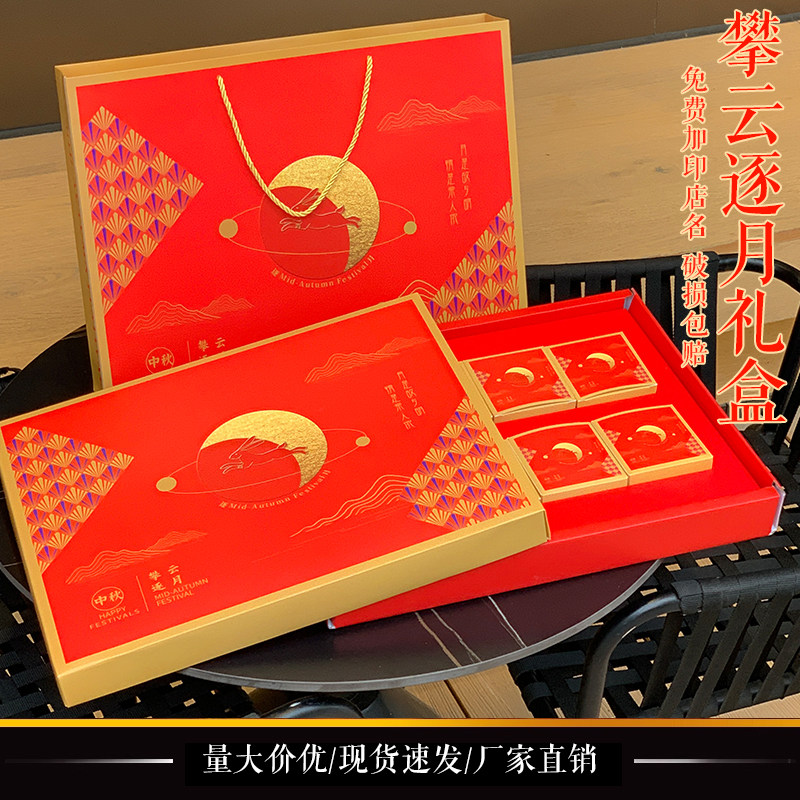 新款高档月饼礼盒包装盒6/8粒装月饼手提礼品盒中秋佳节送礼空盒