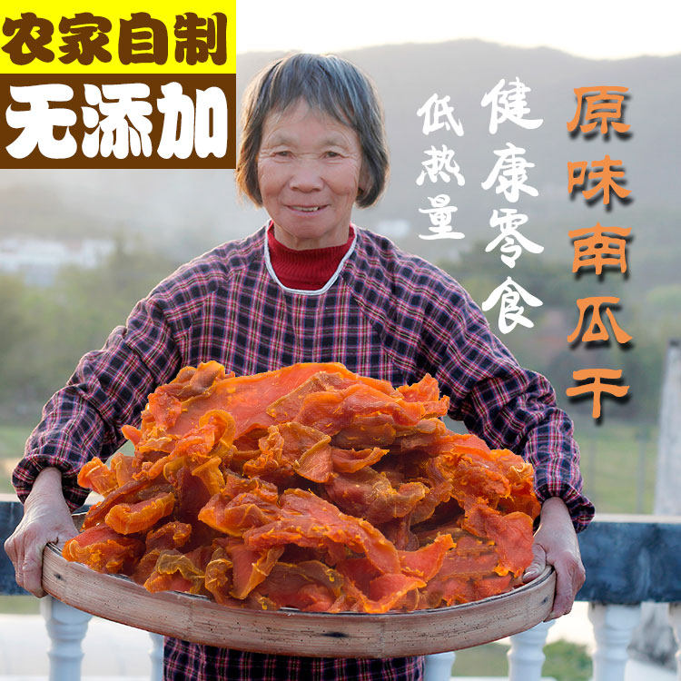 原味南瓜干小吃零食农家手工自制江西赣南特产添加南瓜酱400g一袋|msdalam kategori makanan ringan/Nuts/Specialty, Manisan/jujube/Plum/buah-buahan kering, labu kering - dari Buy2taobao.com untuk memberikan perkhidmatan ejen Taobao profesional membeli