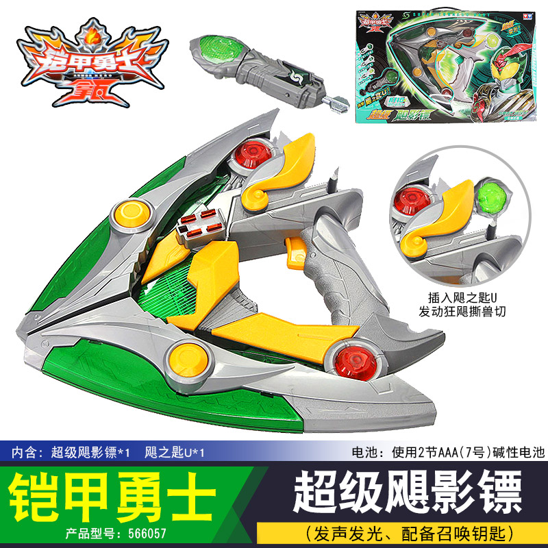 拿瓦召唤器驮拿多酷雷伏武器