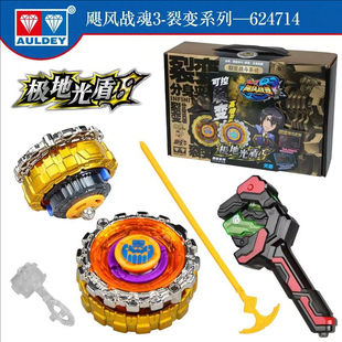 正版奥迪双钻飓风战魂裂变爆裂系列陀螺极地光盾S赤练狂刀玩具