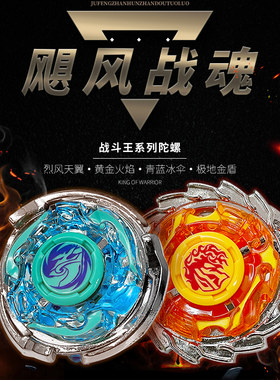 陀螺玩具AULDEY/奥迪双钻