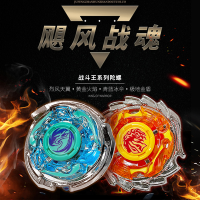 陀螺玩具AULDEY/奥迪双钻