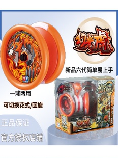 奥迪双钻火力少年王6绯影狮孩子入门正版 悠悠球 发光玩具回旋花式