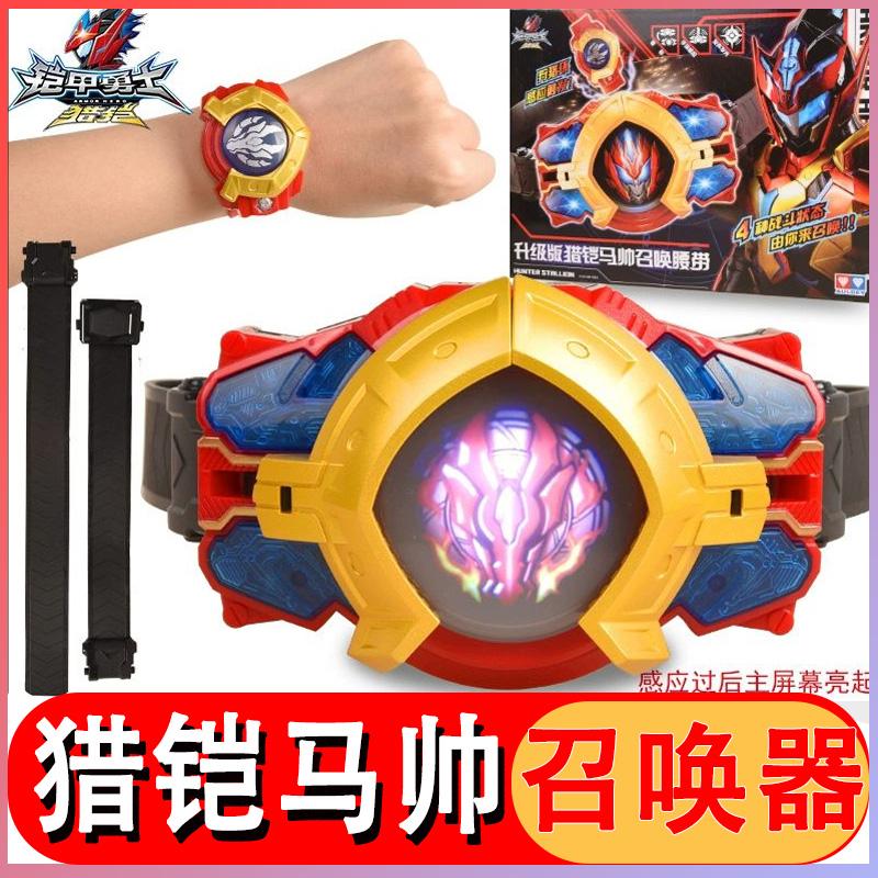 铠甲勇士升级版召唤器套装