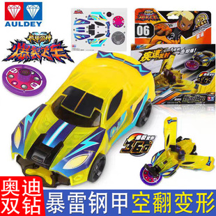 玩具汽车变形爆裂飞车奥迪双钻男孩暴雷钢甲音波斗鱼儿童炼狱生日