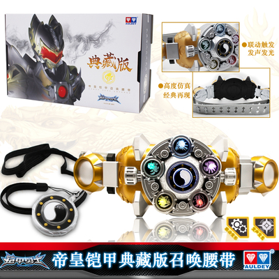 铠甲豪华版捕将召唤腰带帝狮