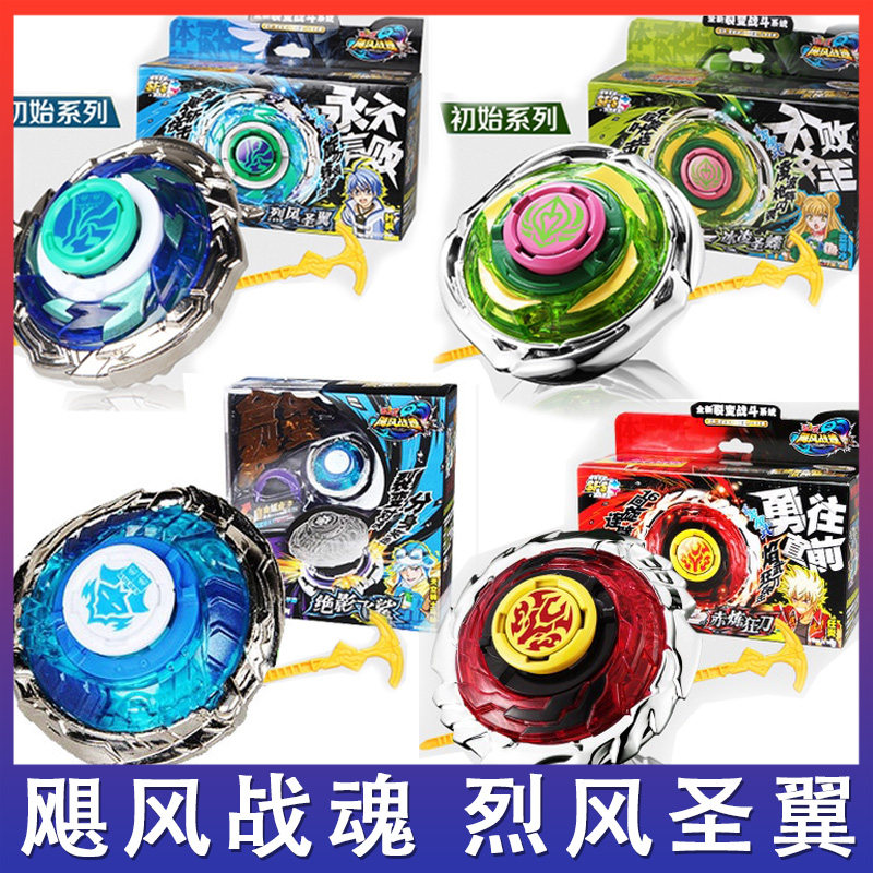 飓风战魂3九耀星裂变陀螺 绝影飞鲨冥海玄蛟绝地神陶烈风圣翼S