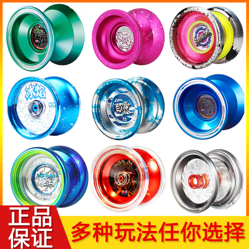 正版悠悠球火力少年王5金属专业高级比赛花式儿童溜溜球冰焰玄魔