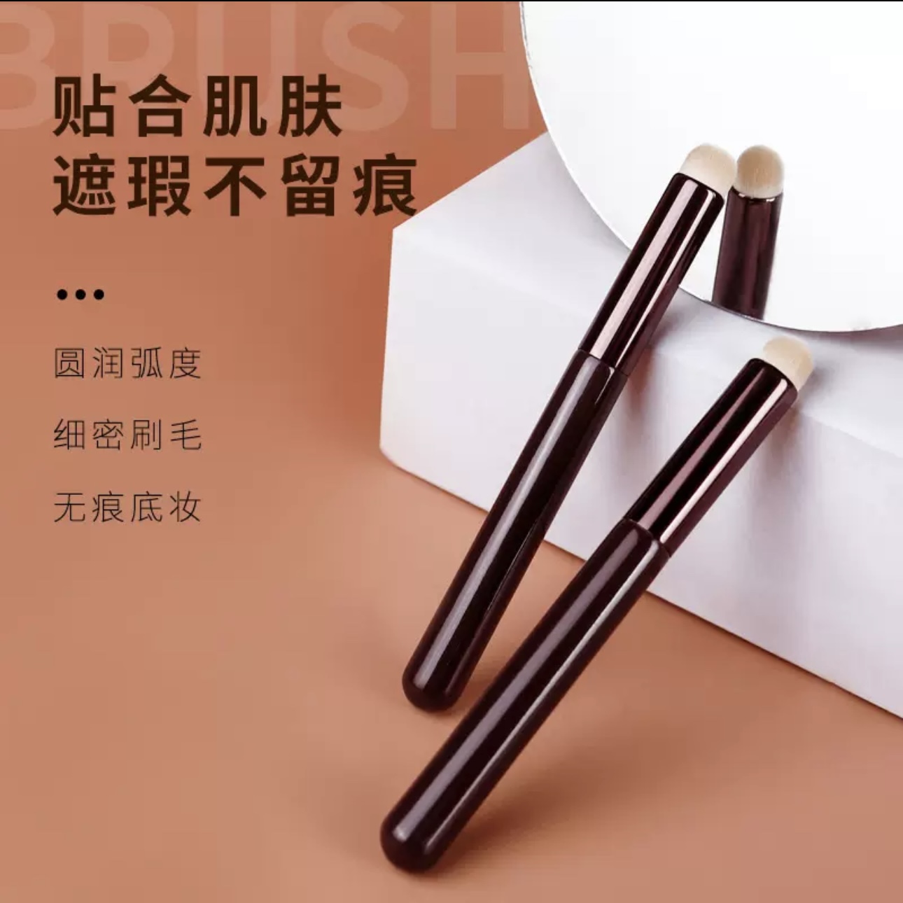 Happyrim推荐同款遮瑕刷口红雾面晕染刷圆头唇刷多功能化妆刷