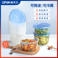 新天力一次性饭碗餐盒食品级可微波加热外卖打包盒带盖方圆形家用