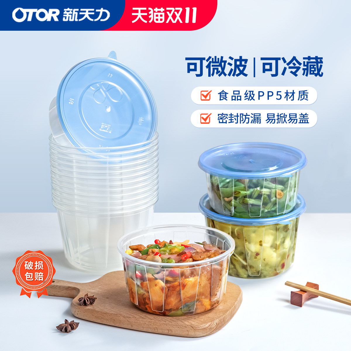 新天力一次性饭碗餐盒食品级可微波加热外卖打包盒带盖方圆形家用
