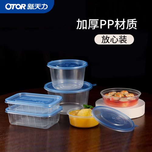 新天力一次性餐盒食品级圆形