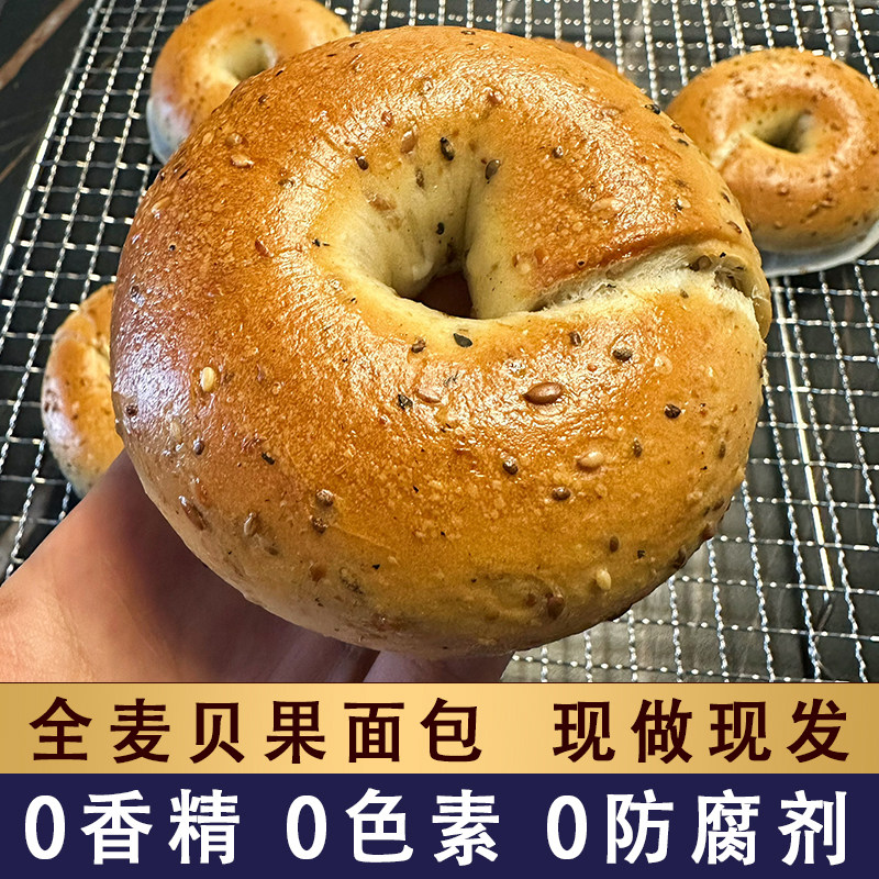 无防腐剂的全麦贝果面包图片