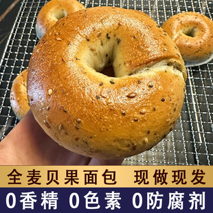 全麦贝果面包早餐类面包独立小包装无糖精防腐剂健康即食营养代餐