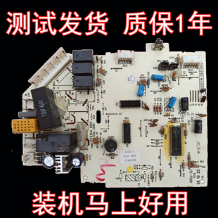 1-1.5匹格力空调电路板 5J51A GR5J-1ST小金豆小绿洲主板30055612