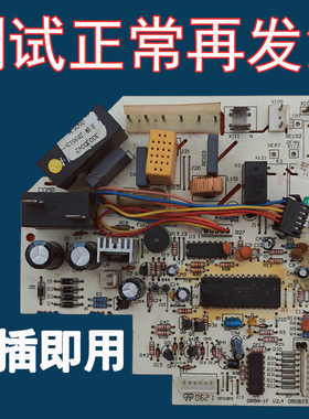 适用格力空调内机主板5L53B小金豆30055812电路板JBF533B线路配件