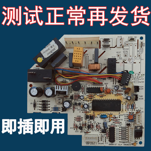 适用格力空调内机主板小金豆