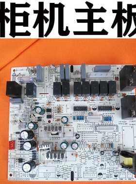 格力3匹空调30034208柜机主板4G53C清新风M303F3M电路板GRJ4G-A1