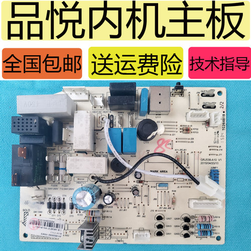 定频品悦空调主板30135000083