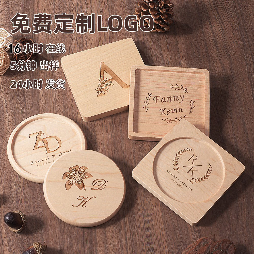 实木杯垫定制激光雕刻logo