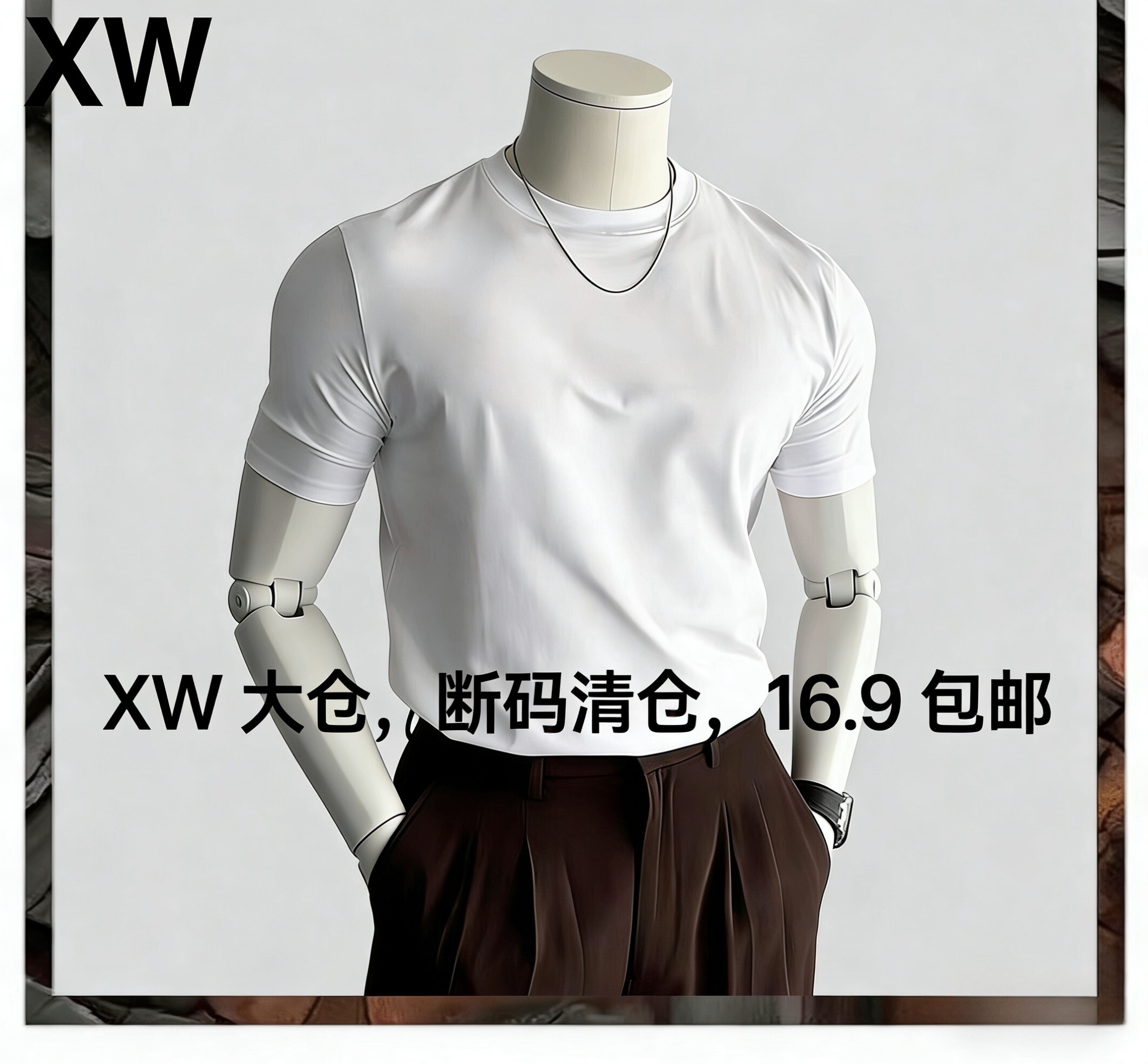 Xw断码捡漏夏季t恤修身小领口短袖显肌肉西装内搭抖音同款小领口