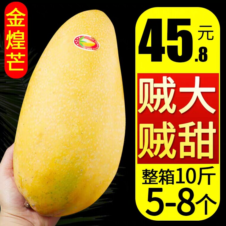 广西百色新鲜大金煌芒整箱爆甜心