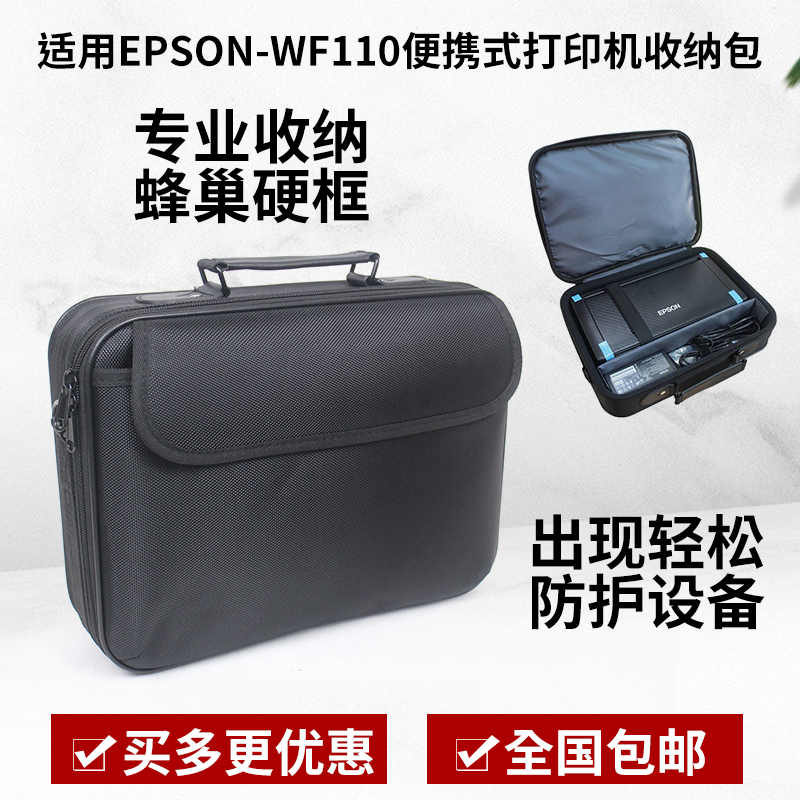 爱普生WF100包EPSONwf110打印机便携包适用佳能TR150打印机收纳包 3C数码配件 数码收纳整理包 原图主图