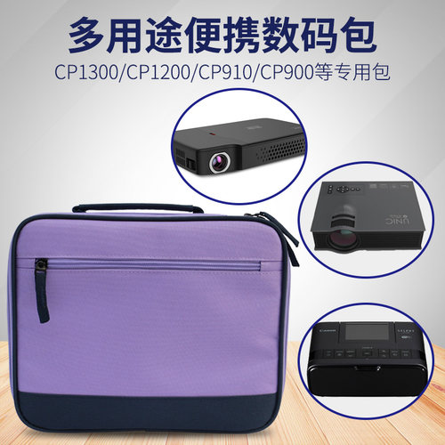 适用佳能cp1500便携包收纳整理