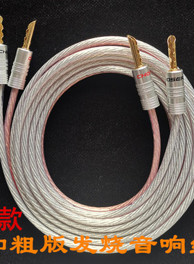 适应惠威M200MKII主副箱连接线升级音响喇叭线接触面大信号更稳定