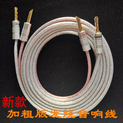 适应惠威M200MKII主副箱连接线升级音响喇叭线接触面大信号更稳定