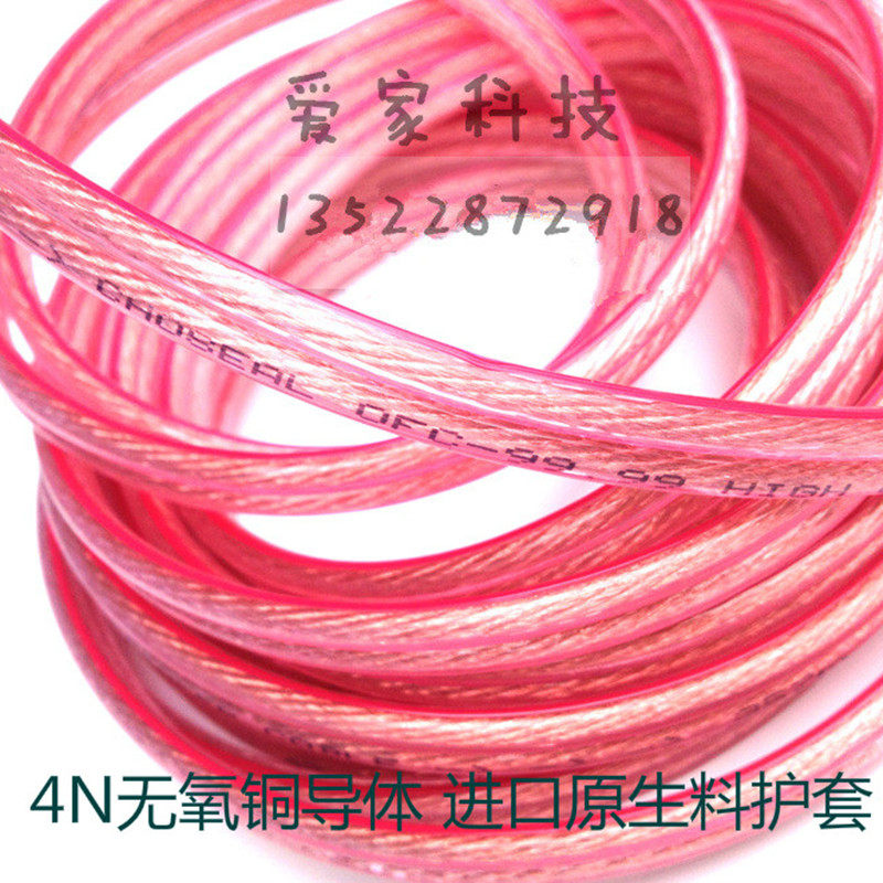 50品牌纯铜音响喇叭线环绕