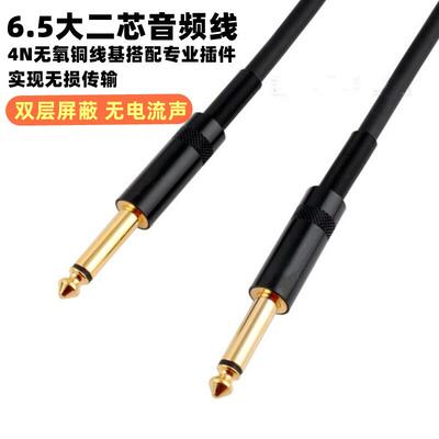发烧级6.5大二芯音频线