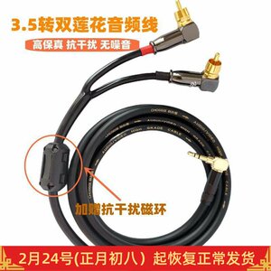 发烧级 3.5转双RCA莲花音频线纯铜一分二红白线AUX电脑手机接音箱
