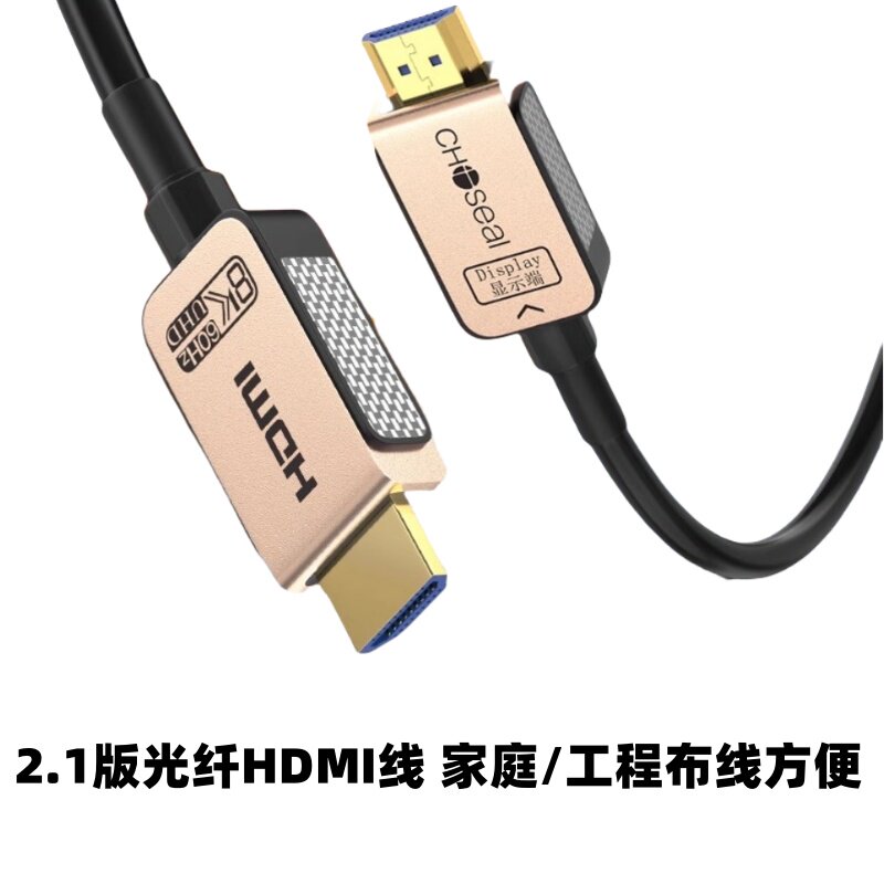 8K高清2.1版HDMI线150米无损传输