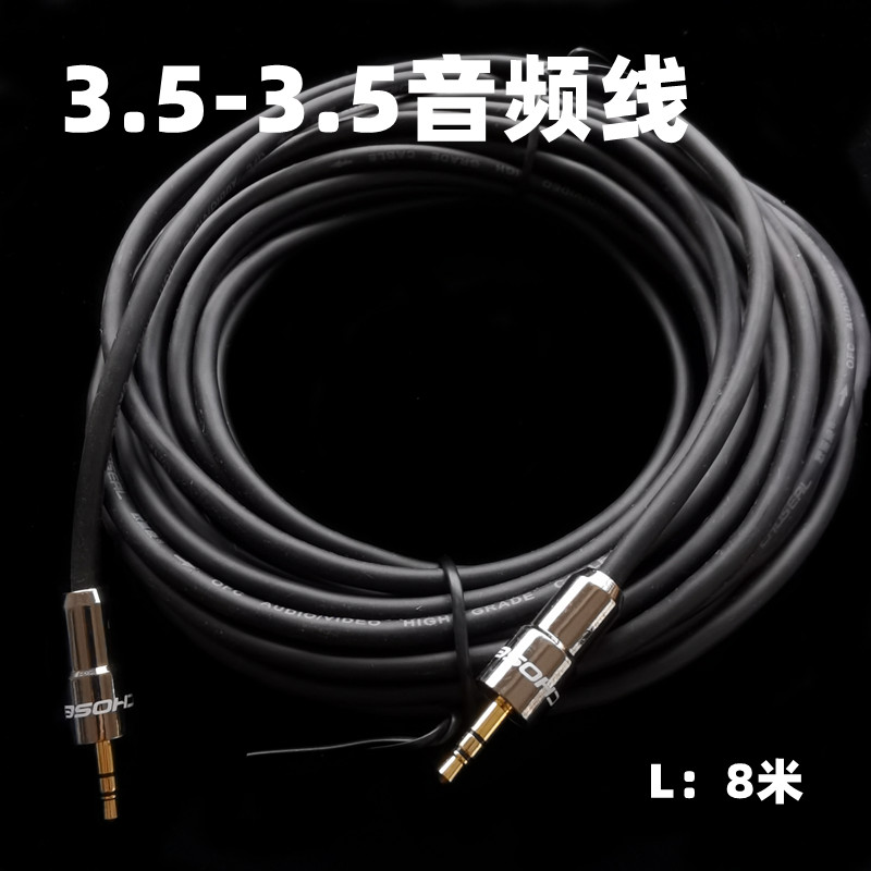 3.5mm投影接音箱AUX线