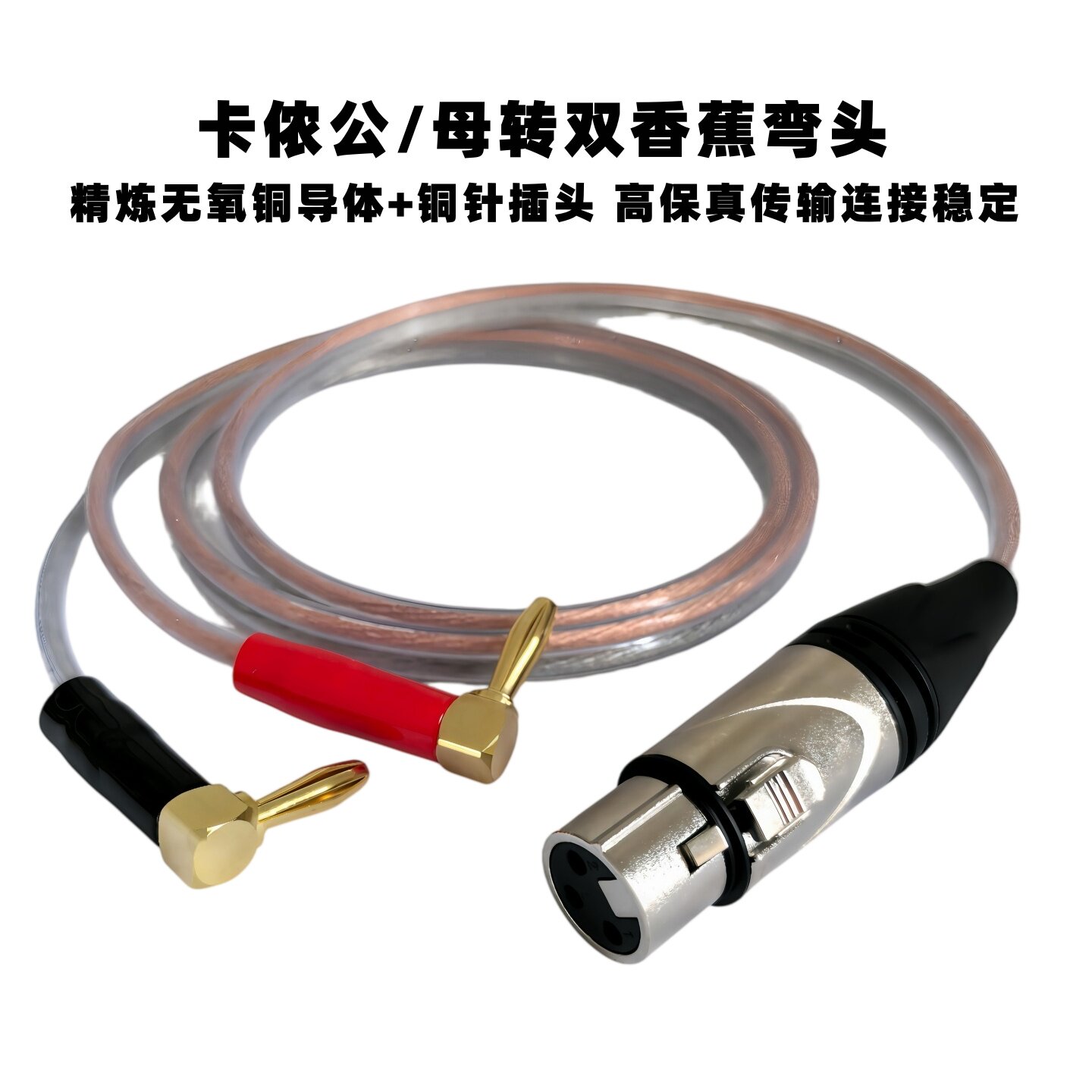 专业高保真卡侬公母转双香蕉弯头