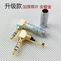 90 degree right angle 3.5mm headphone plug / pair recording cable / bend straight 3.5mm headphone plug (single price)