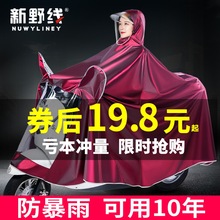 电动摩托电瓶车雨衣专用长款全身男骑行雨披女加厚单人双人防暴雨