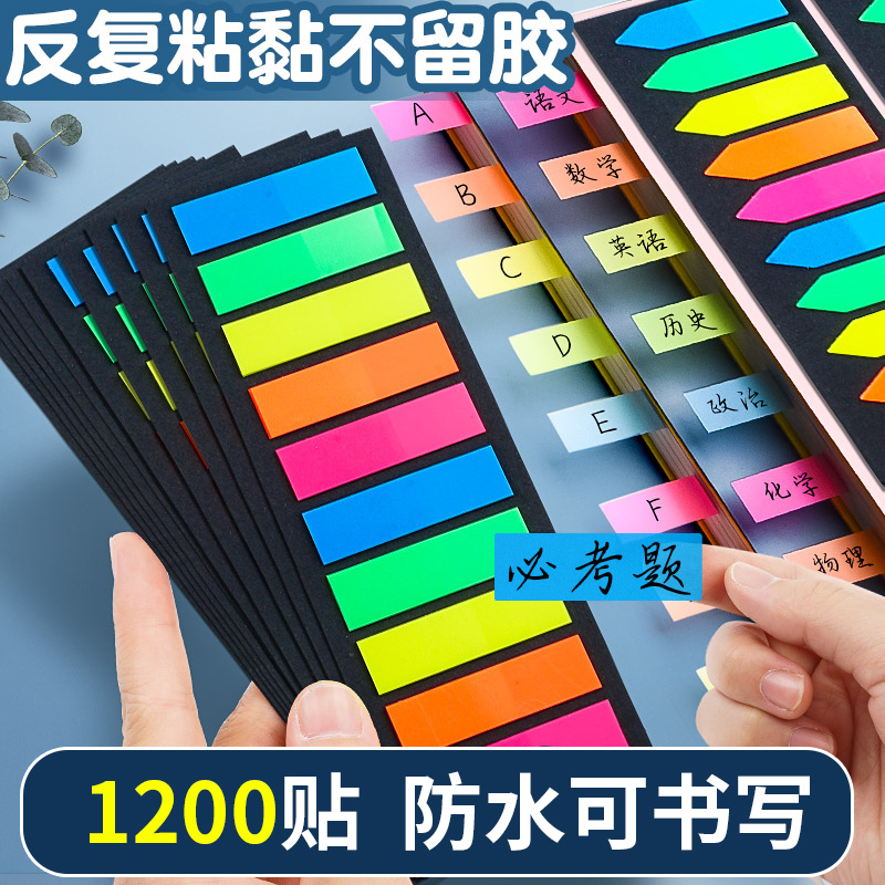 索引贴可书写便利贴防水便签纸小卡书签标签贴纸高颜值透明分类办