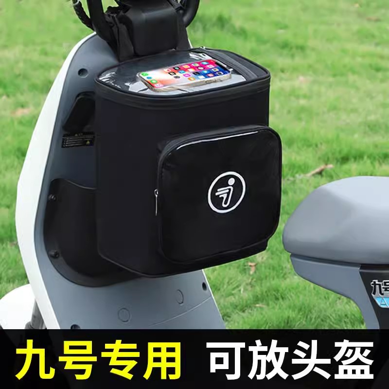 电动车收纳包九号挂包F90/C90/Bmax充电器雨衣前置物箱储物挂物包
