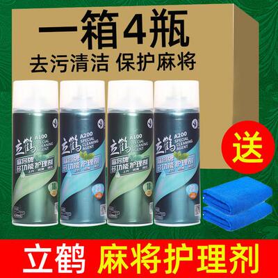 全自动麻将清洗剂洗牌专用喷剂台面喷雾擦洗桌面清洁泡沫机麻配件