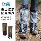雪套户外登山防水护腿防沙鞋 套徒步登山防雨男女儿童沙漠轻量裤 套