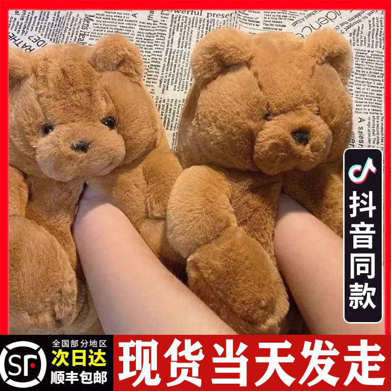 卡通保暖泰迪熊拖鞋可爱小熊棉鞋超大熊室内家居鞋冬毛绒毛窝保暖