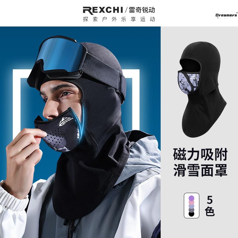 滑雪面罩女冬季户外运动装备磁吸口罩护脸保暖头套防风骑行面厂家