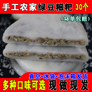 湖北特产绿豆糍粑农家手工豆沙糯米糍粑年糕湖南油糍贵州糯米糍