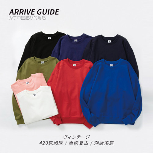 488克重磅圆领大版落肩毛圈卫衣