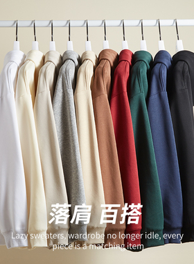 AG300克春秋薄款复合牛奶丝套头连帽卫衣纯色空白上衣外套可印字