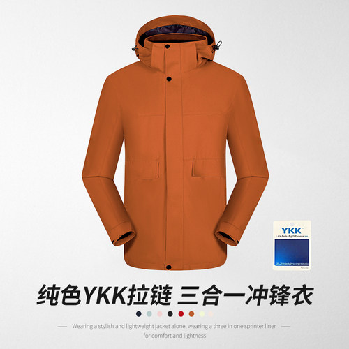 防风防水拆卸情侣秋冬冲锋衣