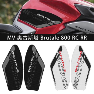 适用MV 奥古斯塔 Brutale 800 RC RR 17-21年 油箱贴纸防滑侧边贴